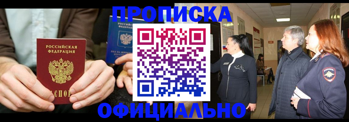прописка для военкомата в Бокситогорске