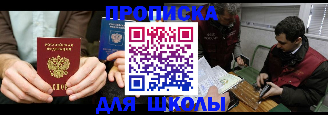 прописка 2025 в Бокситогорске