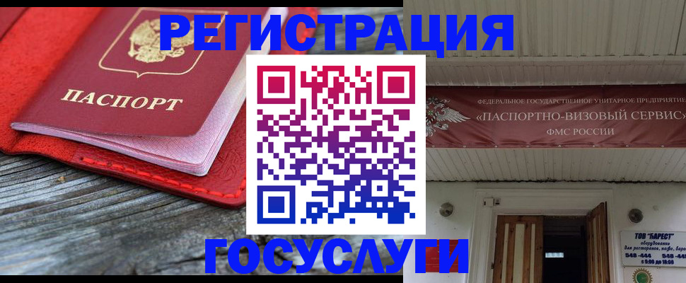 временная регистрация собственник в Бокситогорске