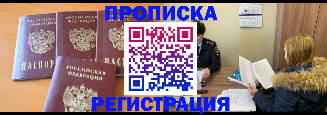 прописка для школы в Бокситогорске