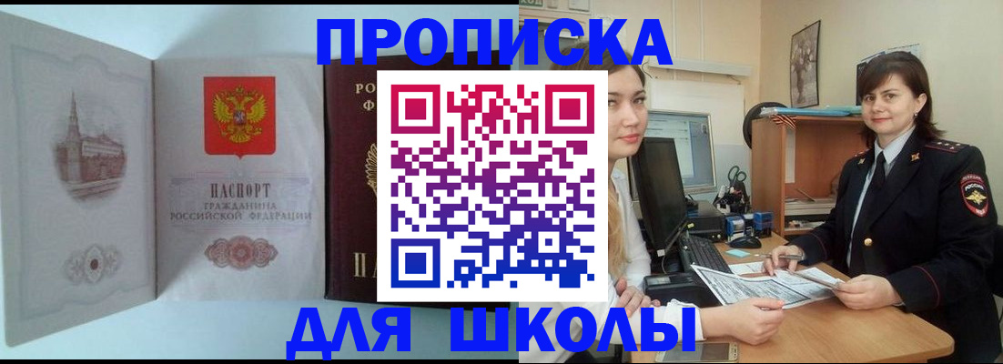 где прописаться в Бокситогорске