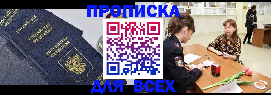 прописка поиск в Бокситогорске