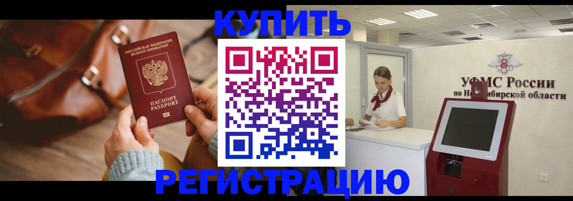 прописка иностранных граждан в Бокситогорске
