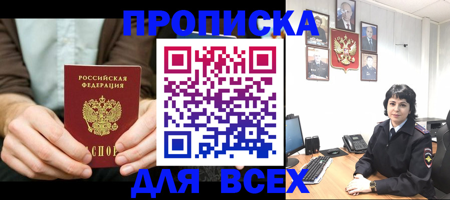 временная регистрация поиск в Бокситогорске