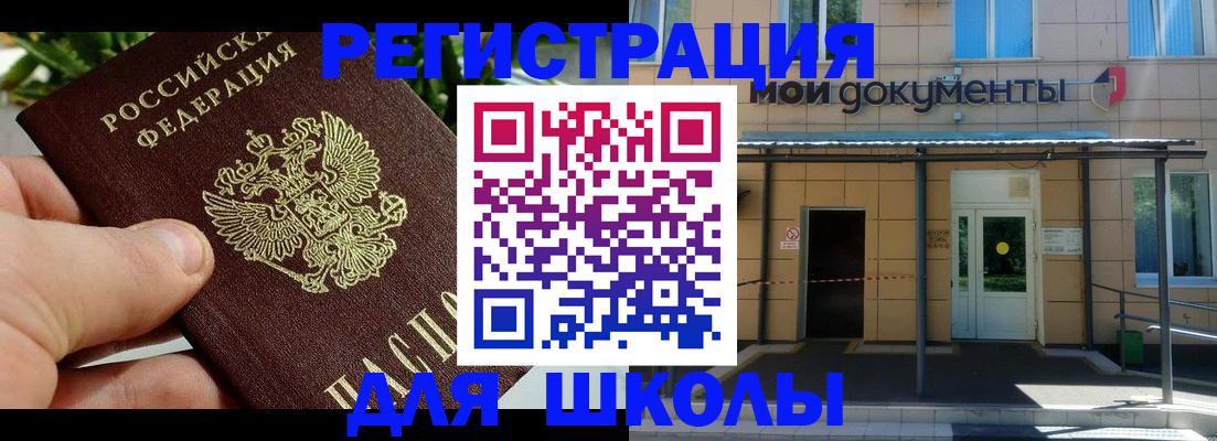 прописка в Бокситогорске