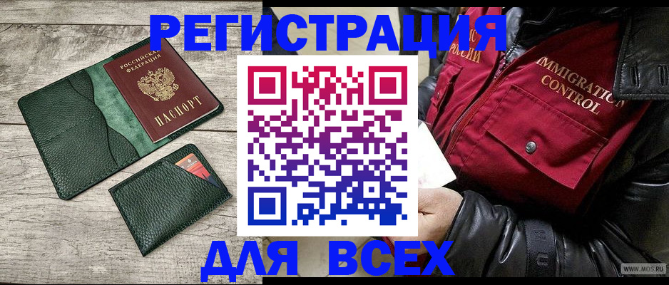 временная регистрация купить в Бокситогорске