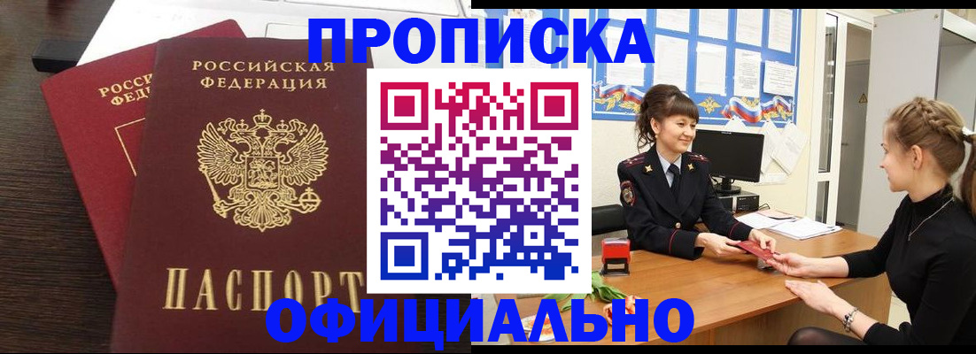 временная регистрация законно в Бокситогорске